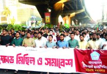 নগরে শিবিরের বিক্ষোভ মিছিল ও সমাবেশ