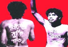 শহীদ নূর হোসেন দিবস