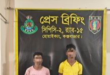 উখিয়ায় বিশেষ অভিযানে ইয়াবা উদ্ধার, গ্রেপ্তার ২