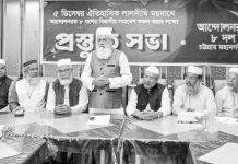 লালদীঘি মাঠে ৫ ডিসেম্বর সমাবেশ সফল করুন