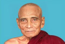 পরপারে সংঘরাজ ড. জ্ঞানশ্রী মহাস্হবির