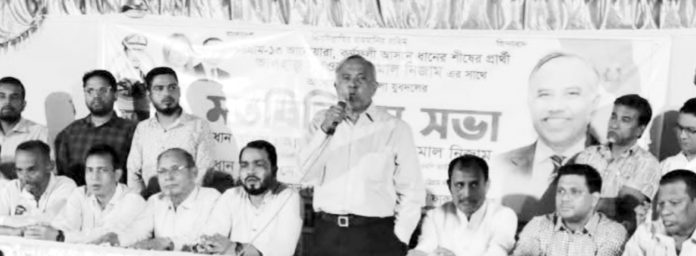 Anowara Sarwar Nizam