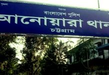 আনোয়ারায় ব্যাটারি চুরিকে কেন্দ্র করে মারামারি, দিনমজুর নিহত