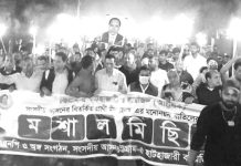 চট্টগ্রাম-৫ আসনে ফজলুল হককে মনোনয়ন দেয়ার দাবিতে মশাল মিছিল