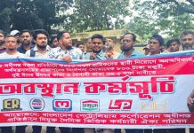 বিপিসির অস্থায়ী শ্রমিকদের অবস্থান কর্মসূচি
