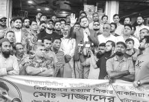 বাকলিয়া ছাত্রদল নেতা সাজ্জাদের প্রকৃত খুনিদের অবিলম্বে গ্রেফতার করুন