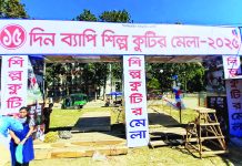 পরীক্ষা চলাকালীন বিদ্যালয় মাঠে ১৫ দিনব্যাপী কুটির শিল্পমেলা