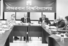 বান্দরবান বিশ্ববিদ্যালয়ের ৬ষ্ঠ সিন্ডিকেট সভা