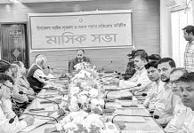 বাঁশখালীতে আইনশৃংখলা ও মানবপাচার প্রতিরোধ কমিটির সভা