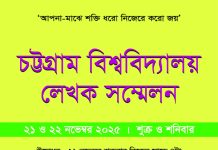 ‘সাহিত্যের মিত্র যদি হয় মনুষ্যত্ব…শত্রু হচ্ছে অমানবিকতা’