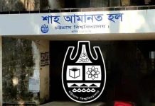 প্রভোস্টের বিরুদ্ধে দুর্নীতির অভিযোগ তালা ঝুলিয়ে শিক্ষার্থীদের বিক্ষোভ