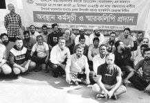 সিভাসু কর্মচারী ইউনিয়নের অবস্থান কর্মসূচি