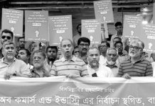 কোন ভুয়া ভোটার চেম্বার নির্বাচনে অংশগ্রহণ করতে পারবে না