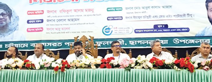 Ctg Feni Jela Shamity