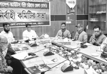 চট্টগ্রাম জেলা রোভার স্কাউটসের নির্বাহী কমিটির সভা