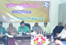 মহানগরী ক্রীড়া সংস্থার ফুটবল কমিটির সভা