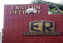 ইস্টার্ন রিফাইনারির দ্বিতীয় ইউনিটের স্থান পরিদর্শন