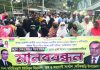 ফটিকছড়িতে আজিম উল্লাহ বাহারের সমর্থনে মানববন্ধন