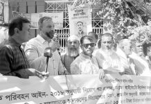 হালকা মোটরযান চালক-শ্রমিক ইউনিয়নের মানববন্ধন