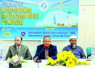 আইআইইউসিতে প্রকৌশল বিভাগের শিক্ষকদের নিয়ে কর্মশালা