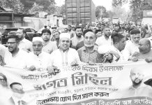 বিপ্লব ও সংহতি দিবসে রাউজানের জনসমাবেশ সফল করার আহ্বান