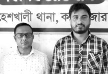 মহেশখালীতে আ. লীগ ও ছাত্রলীগের ২ নেতা গ্রেপ্তার