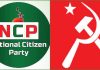 এনসিপি, সমাজতান্ত্রিক দলকে নিবন্ধন দিয়ে ইসির গেজেট