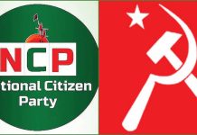 এনসিপি, সমাজতান্ত্রিক দলকে নিবন্ধন দিয়ে ইসির গেজেট