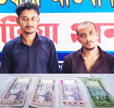 Patiya Frot & Fake Note Udder