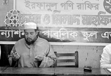 রাফির ২৮তম মৃত্যুবার্ষিকীতে মিলাদ ও দোয়া মাহফিল