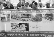 রসূলবাগ আবাসিক এলাকার বর্জ্য ব্যবস্থাপনা রক্ষায় মানববন্ধন