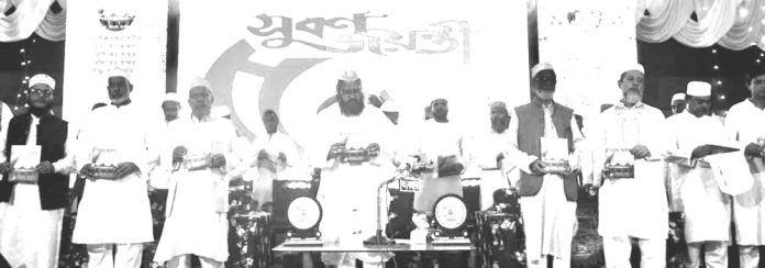 Rawjan Rahmatullil Al