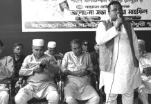 শহীদ সালাউদ্দিন কাদের চৌধুরী স্মৃতি সংসদের স্মরণসভা