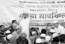 খালেদা জিয়ার রোগমুক্তি কামনায় দোয়া মাহফিল