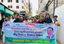 এরশাদ উল্লাহর ওপর হামলার প্রতিবাদে দক্ষিণ বাকলিয়ায় বিক্ষোভ মিছিল