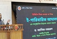 চট্টগ্রামে ই-পারিবারিক কোর্ট চালু হচ্ছে আজ