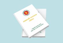 তত্ত্বাবধায়কের আর্জি জানিয়ে এ সরকারের অধীনেই নির্বাচন চাইল বিএনপি