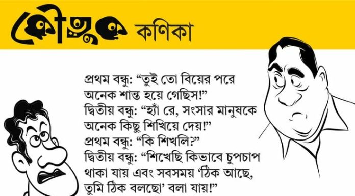 কৌতুক কণিকা