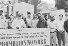 বিসিএস সাধারণ শিক্ষা ক্যাডার প্রভাষক পরিষদের কর্মসূচি