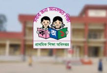 শিক্ষক সংকট, বিঘ্ন ঘটছে শ্রেণি কার্যক্রমে