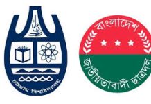 ৪২০ জনের কমিটিতে নারী মাত্র ১১ জন