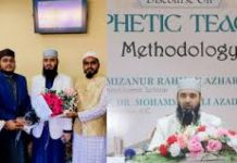 রাসুলের (সা.) শিক্ষাদান পদ্ধতি কল্যাণকামিতায় ভরপুর ছিল