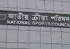 নির্বাচনী প্রচারণায় অংশ নিতে পারবেন না খেলোয়াড়রা : এনএসসি