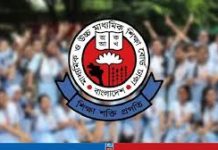 এইচএসসির ফরম পূরণ ১ মার্চ থেকে