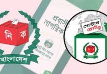 সৌদিসহ ৭ দেশে আজ থেকে পুনরায় প্রবাসী ভোটার নিবন্ধন চালু