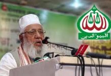 শাহজাহান চৌধুরীর বক্তব্যের নিন্দা নগর বিএনপির