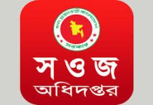 স্টাডি শেষ, নেয়া হবে প্রকল্প