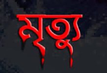 সাঙ্গু নদীতে দুই নৌকার সংঘর্ষ, চালকের মৃত্যু