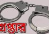 নওগাঁ ও যশোরে ডাকাতি করে চট্টগ্রামে আত্মগোপন, গ্রেপ্তার ২