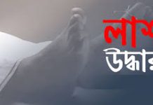 নাইক্ষ্যংছড়িতে রোহিঙ্গা যুবকের ঝুলন্ত লাশ উদ্ধার